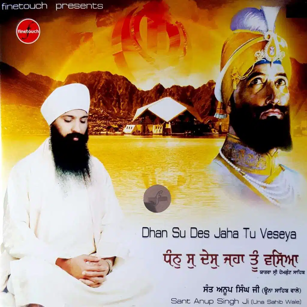 Dhan Su Des Jaha Tu Veseya