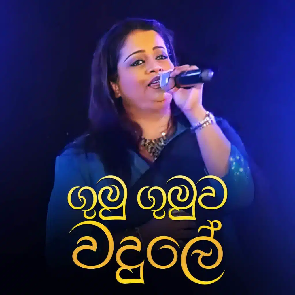 Rohana Weerasinghe & Samitha Mudunkotuwa