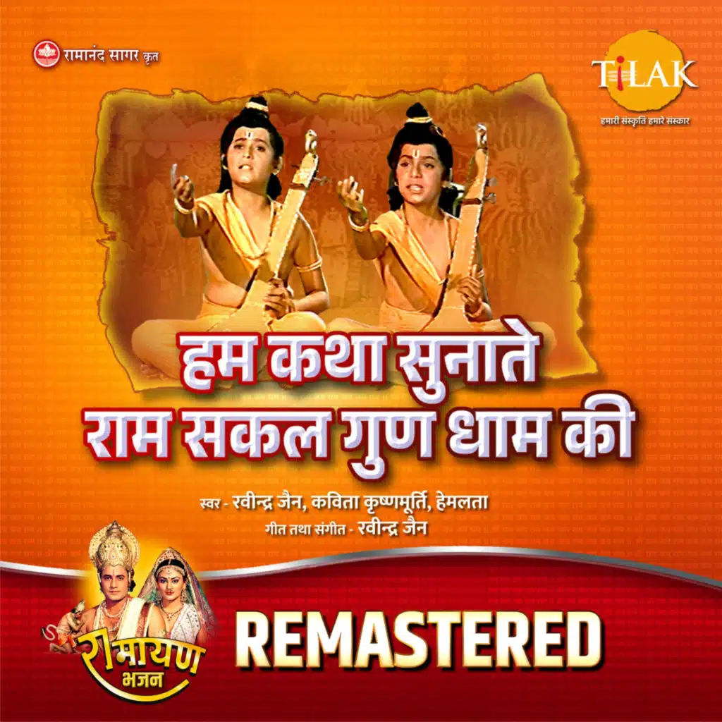 Kavita Krishnamurthy, Hemlata & Ravindra Jain