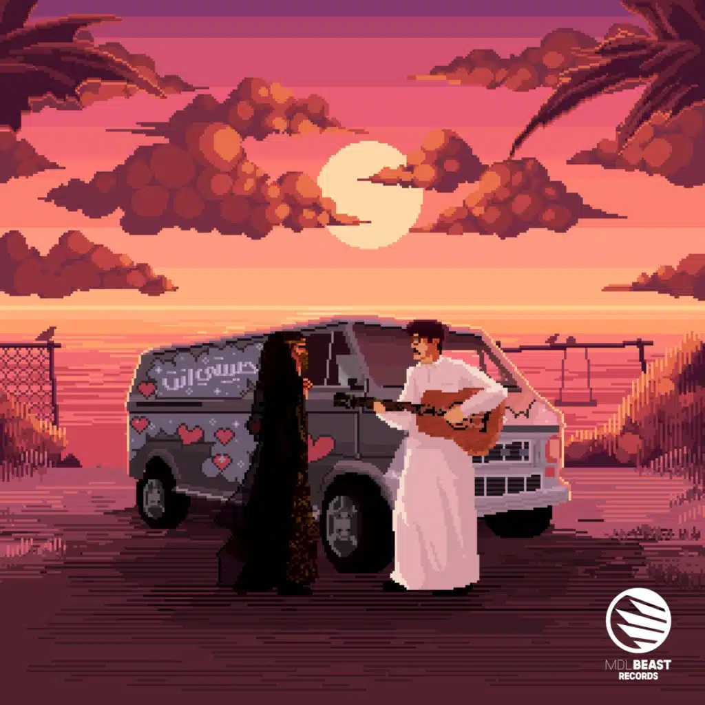 حبيبتي انتي