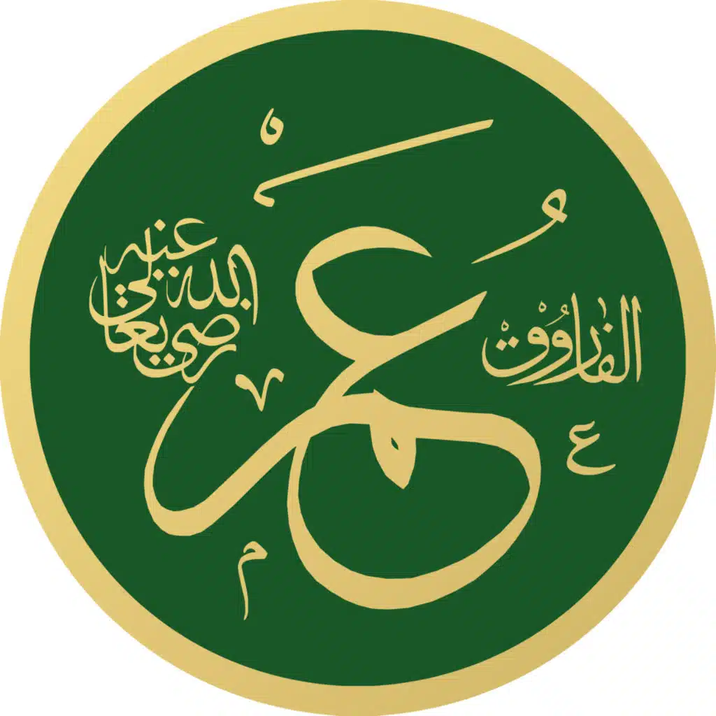 حياة عمر بن الخطاب رضي الله عنه _ للشيخ الحويني