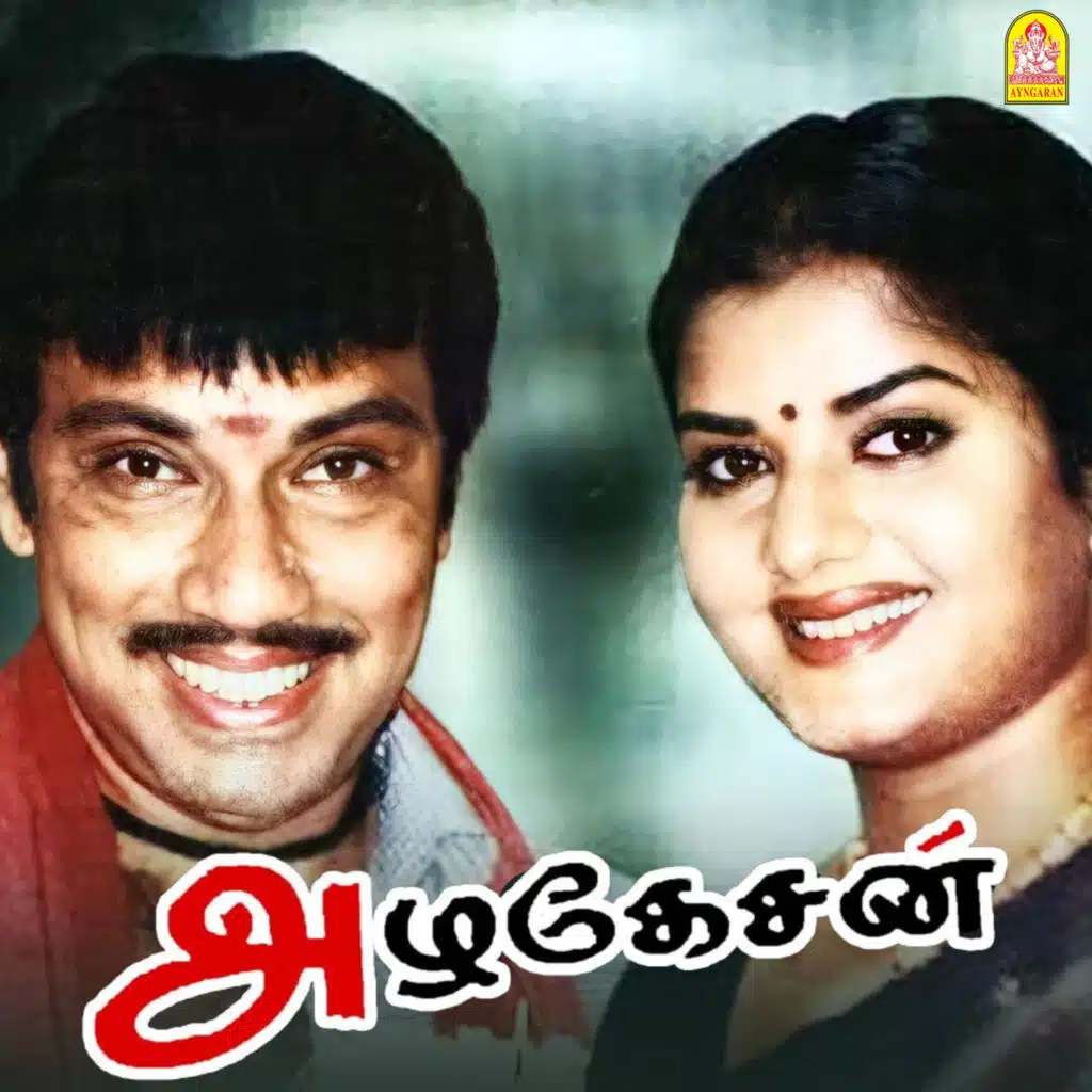 Azhagesan (Original Motion Picture Soundtrack)