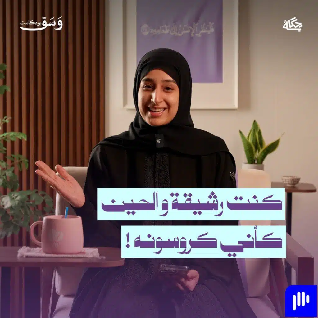 ليش الميزان يتحكم في نفسيتنا !؟