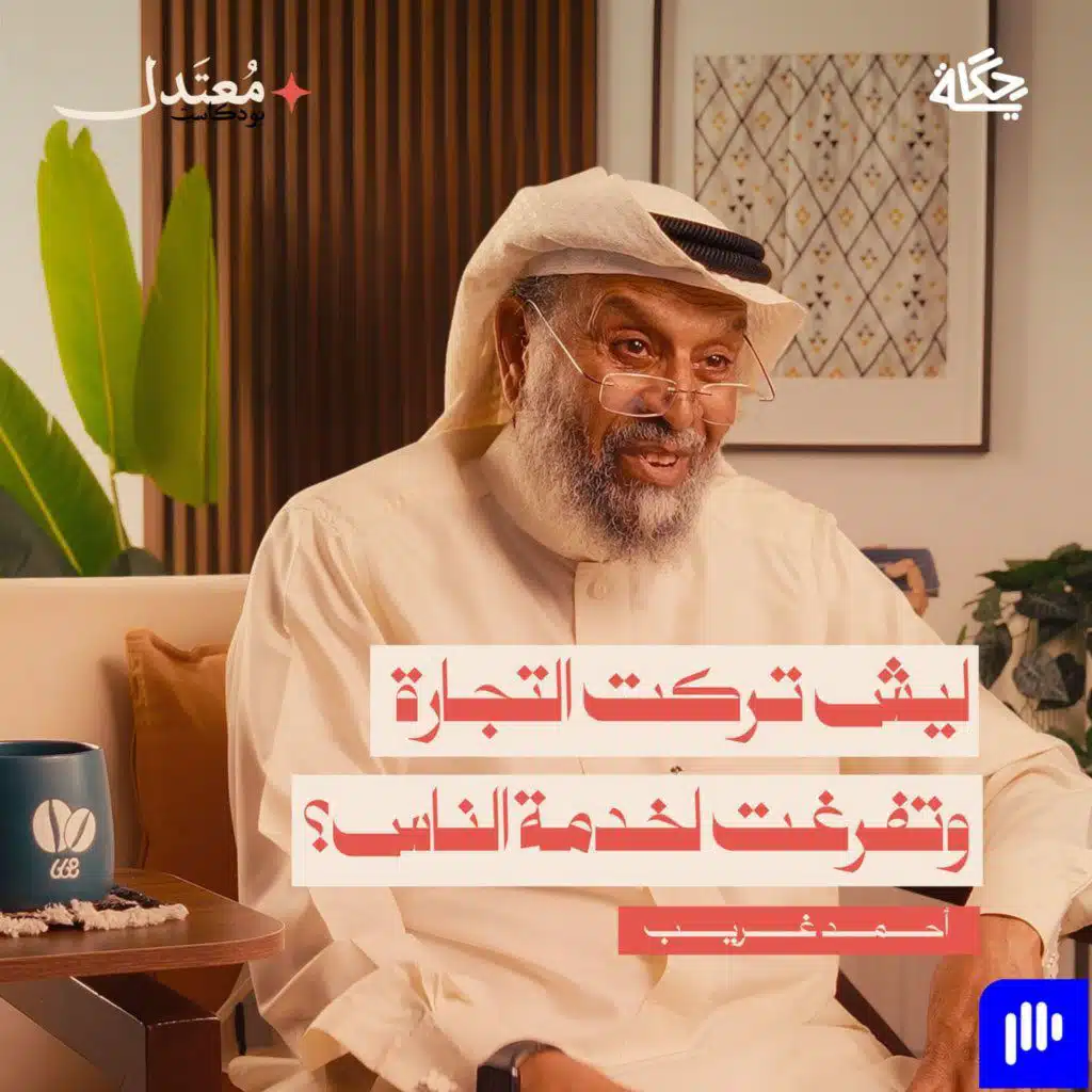 الرجل الذي ترك تجارته لخدمة الموتى!