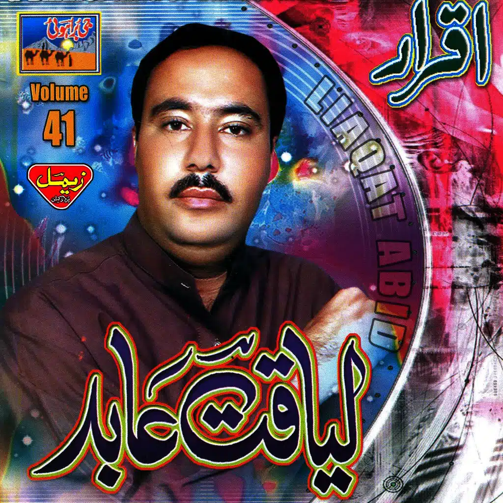 Iqraar, Vol. 41