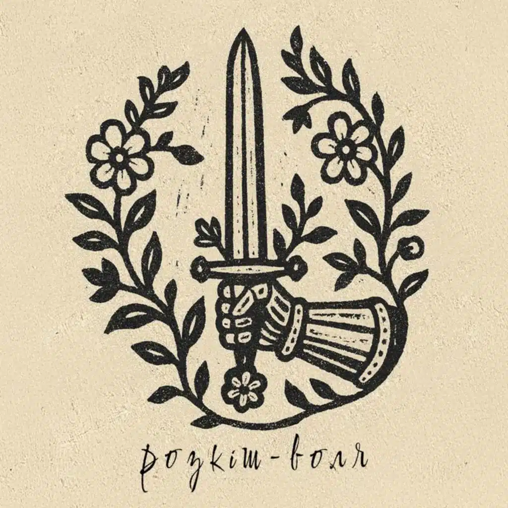 ЩукаРиба & Bunht