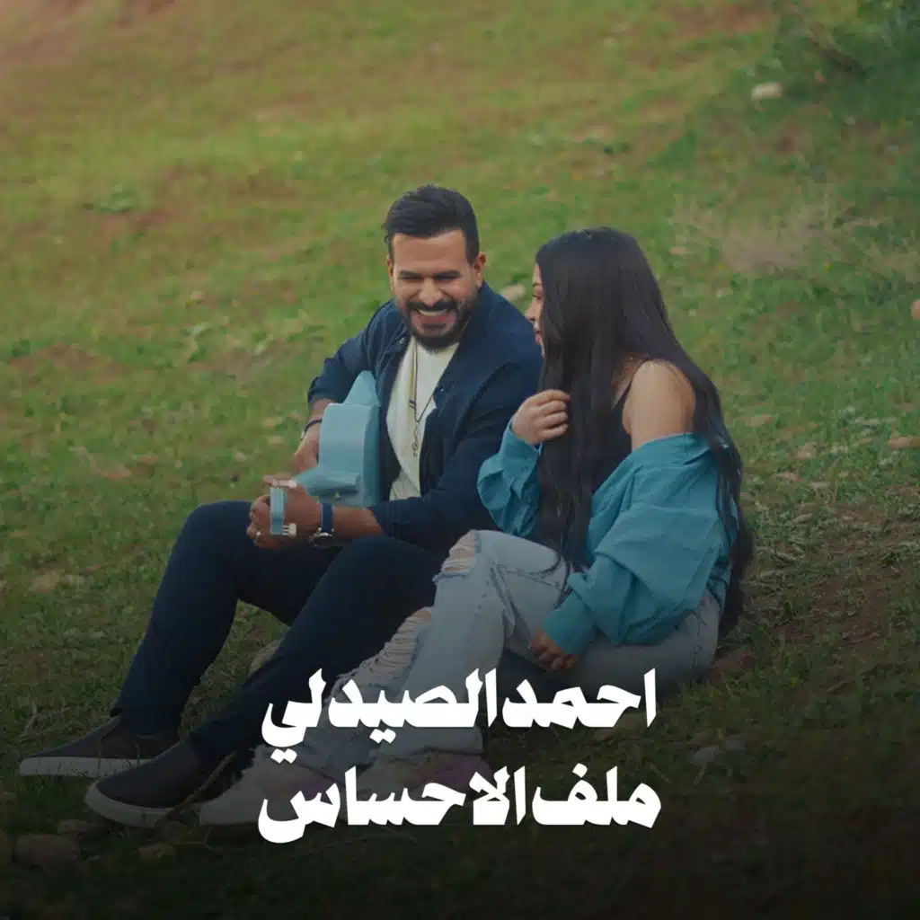 ملف الاحساس