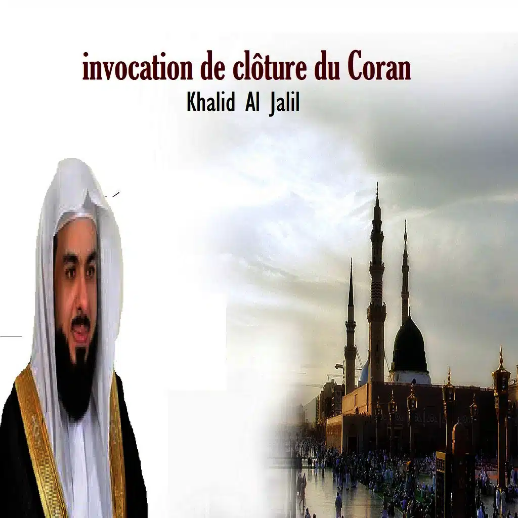 invocation de clôture du Coran (Quran)