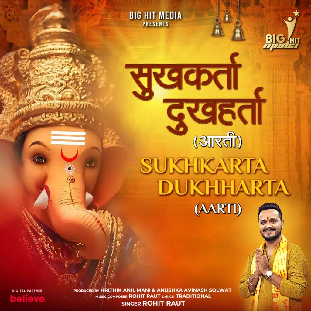 Sukhkarta Dukhharta (Aarti)