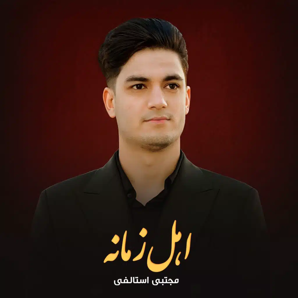 Mujtaba Estalifi