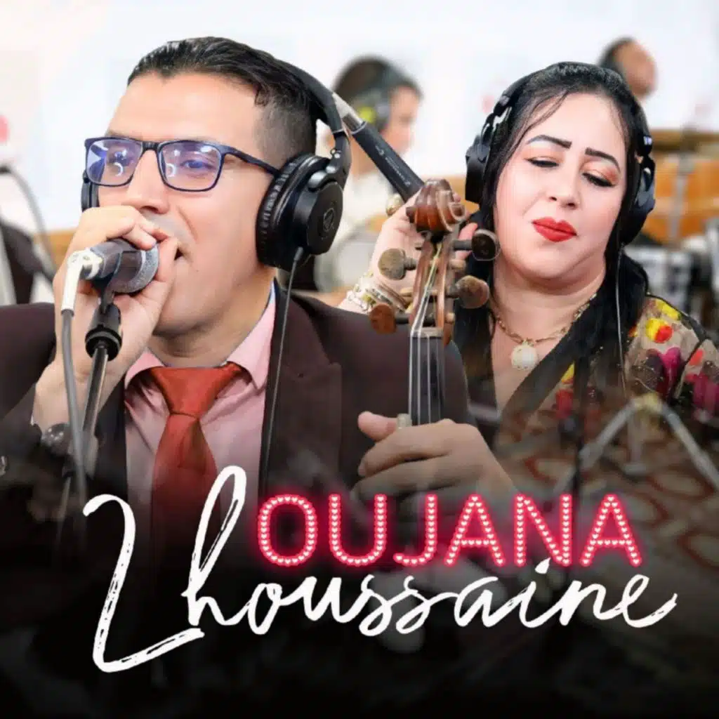 oujana 3la dak zin على داك الزين كحل العينين