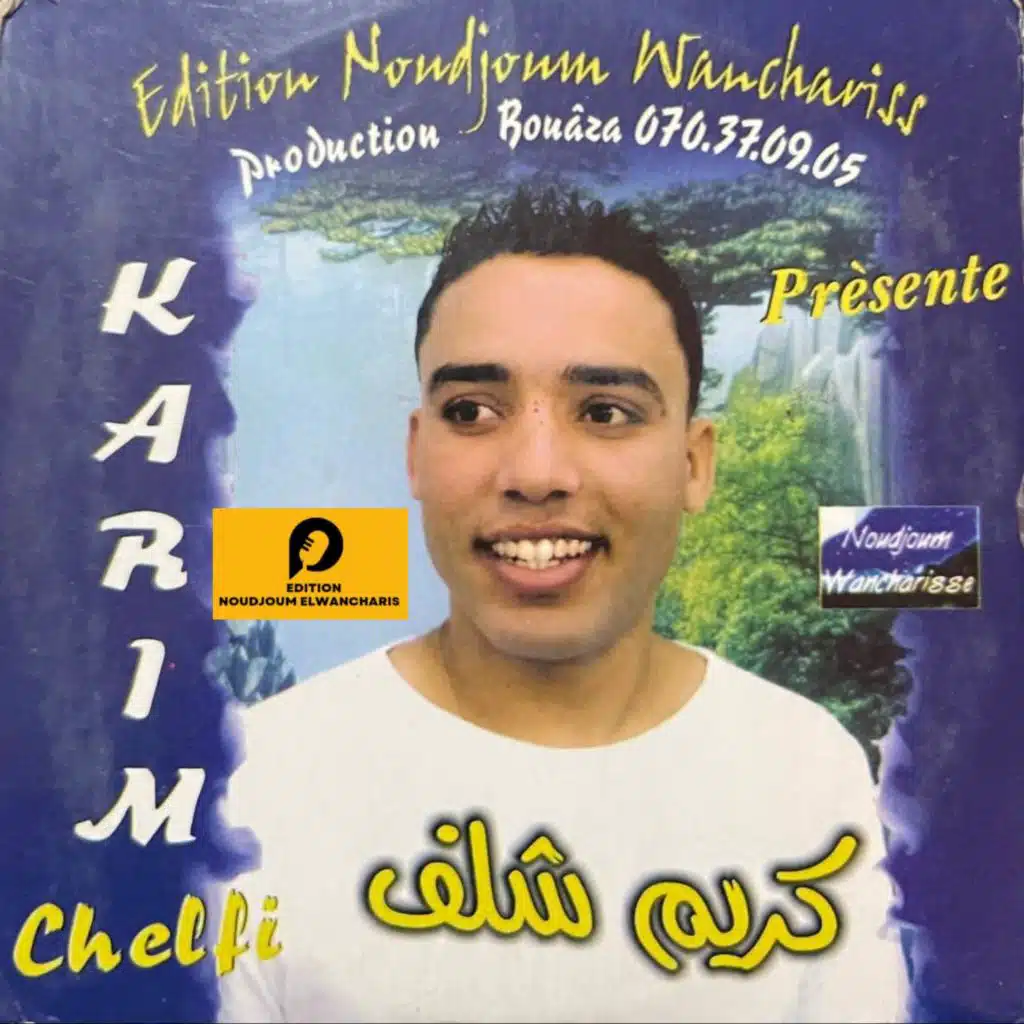 El Hmame Tar Ou Tfarkat