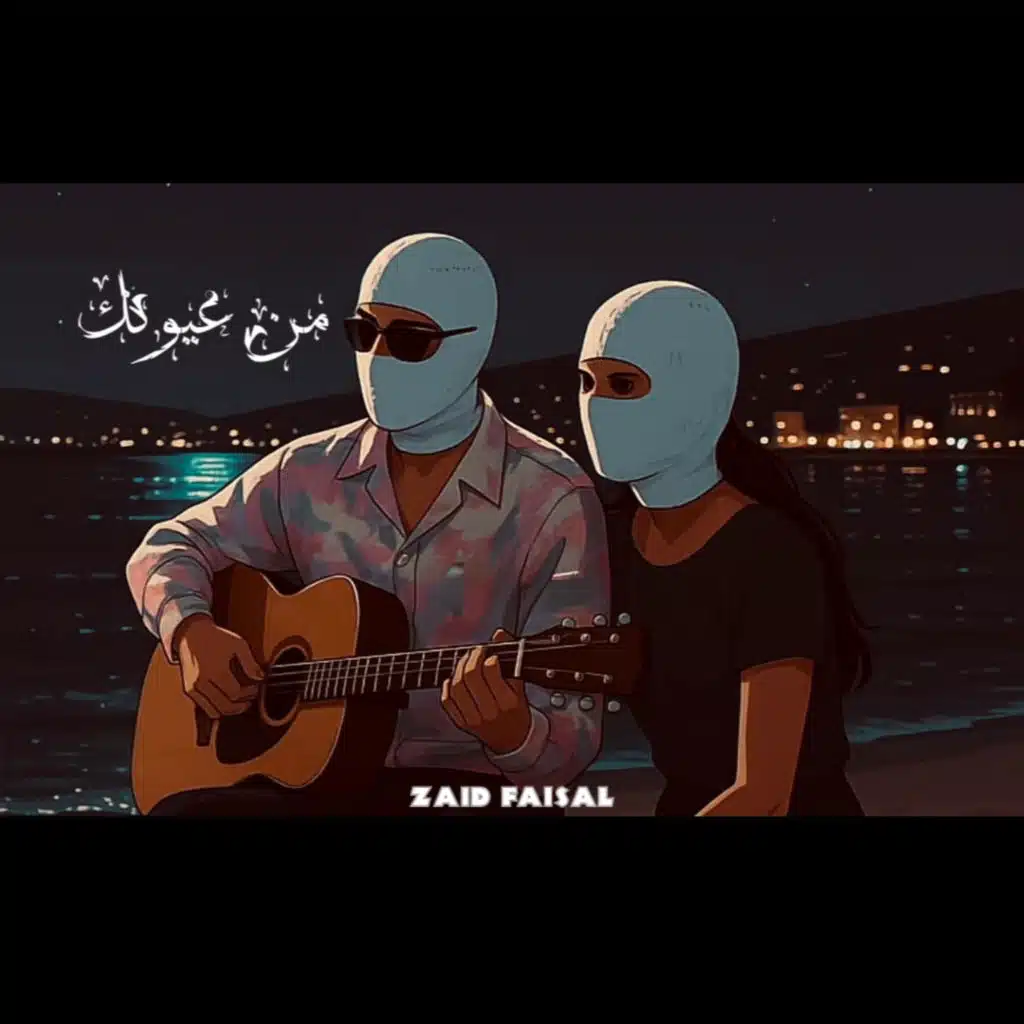 من عيونك (feat. U & TAMARA)