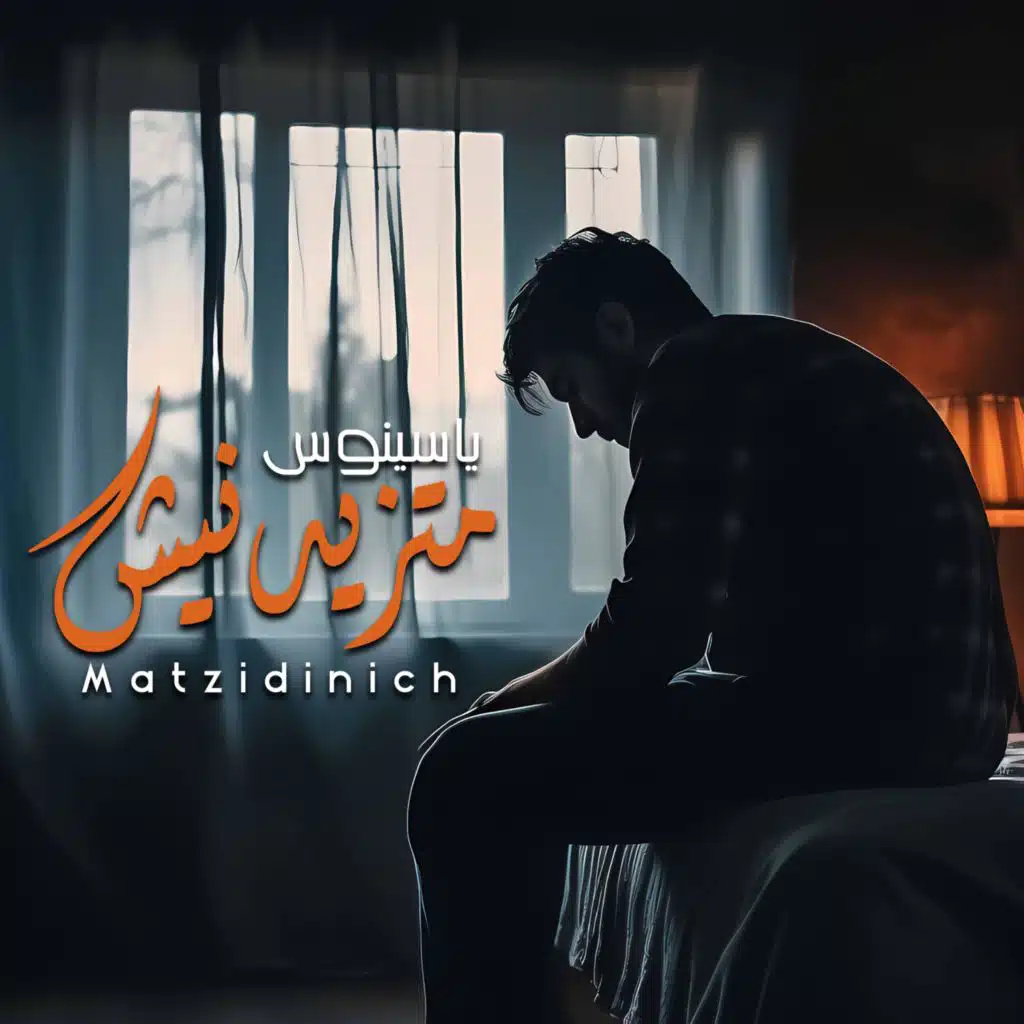 Yassinos (Matzidinich)