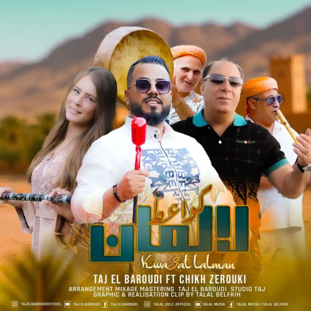 Kwa3at lalman Reggada