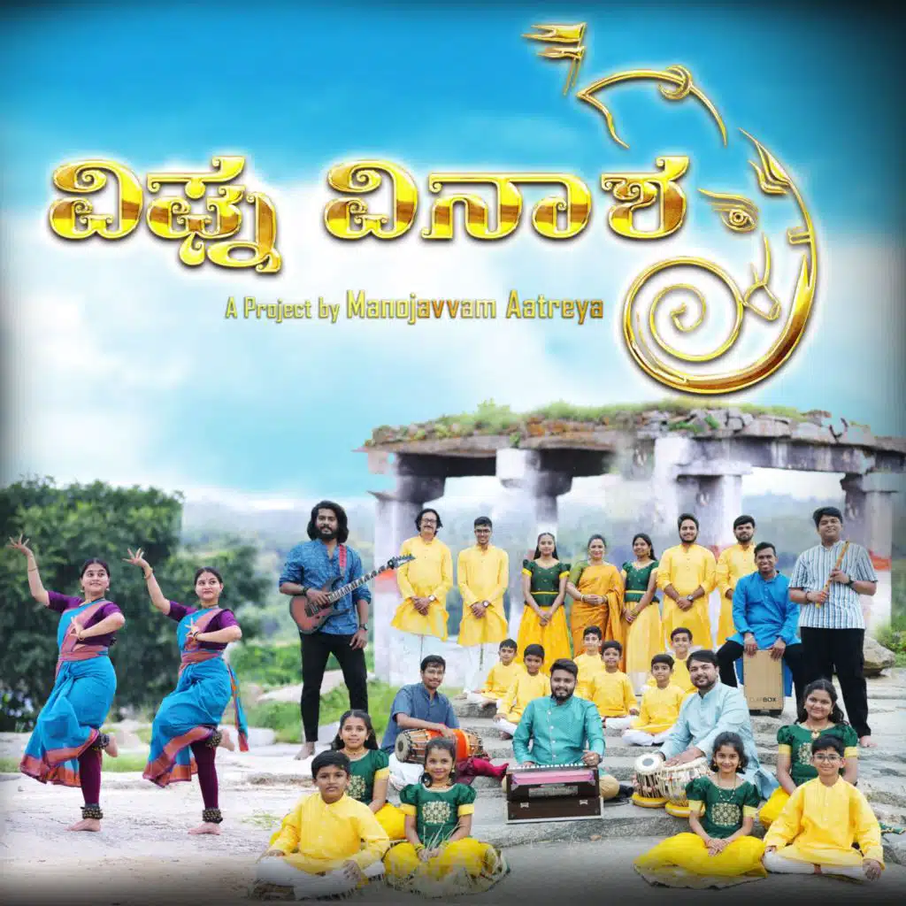 Manojavvam Aatreya
