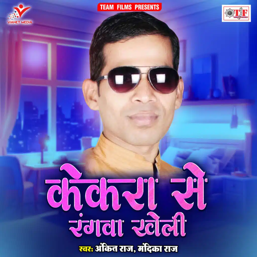 Ankit Raj & Mandika Raj