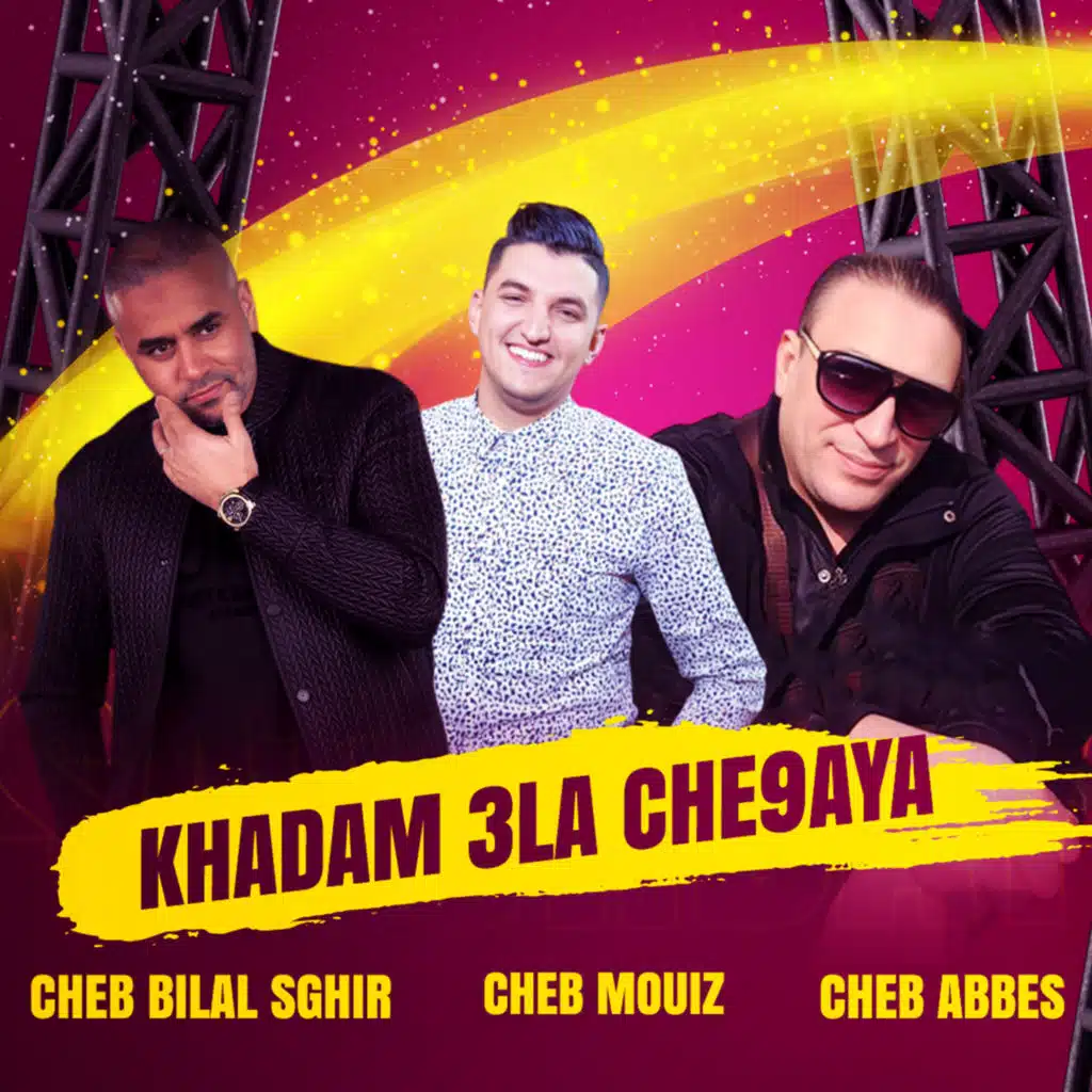 Khadam 3la Che9aya (feat. Cheb Abbes)