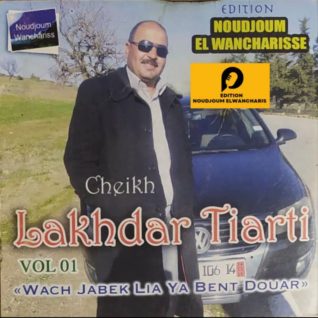 Lakhdar Tiarti & Edition Noudjoum El-Wancharis