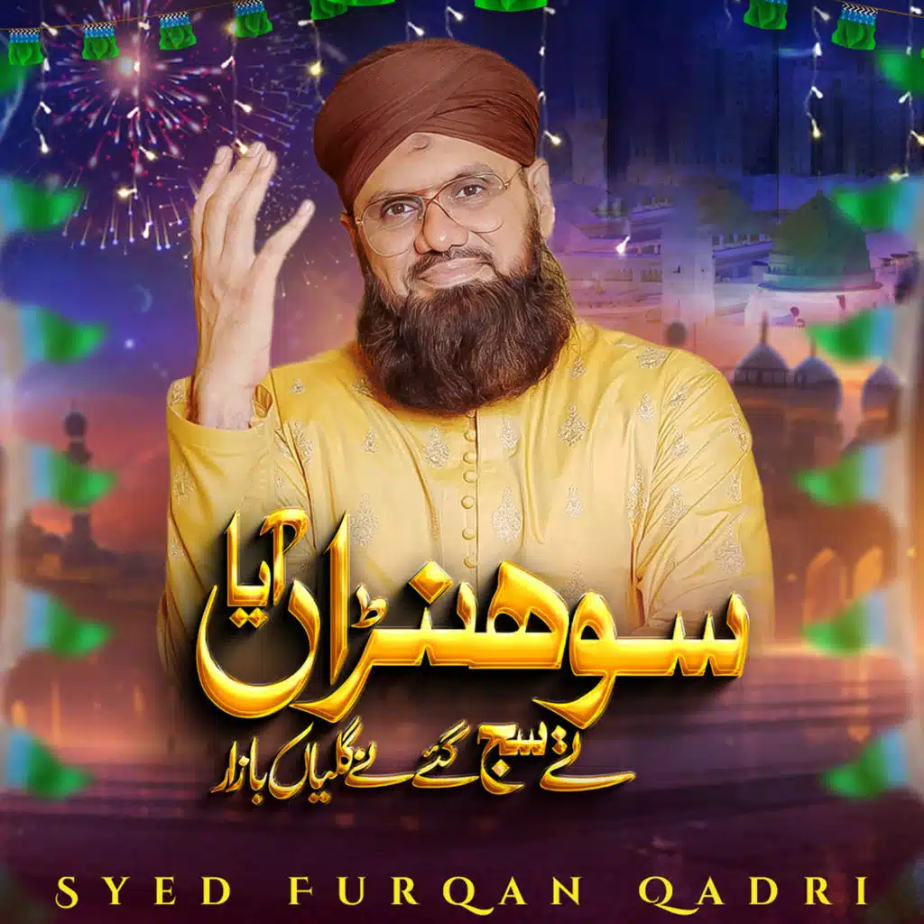 Syed Furqan Qadri