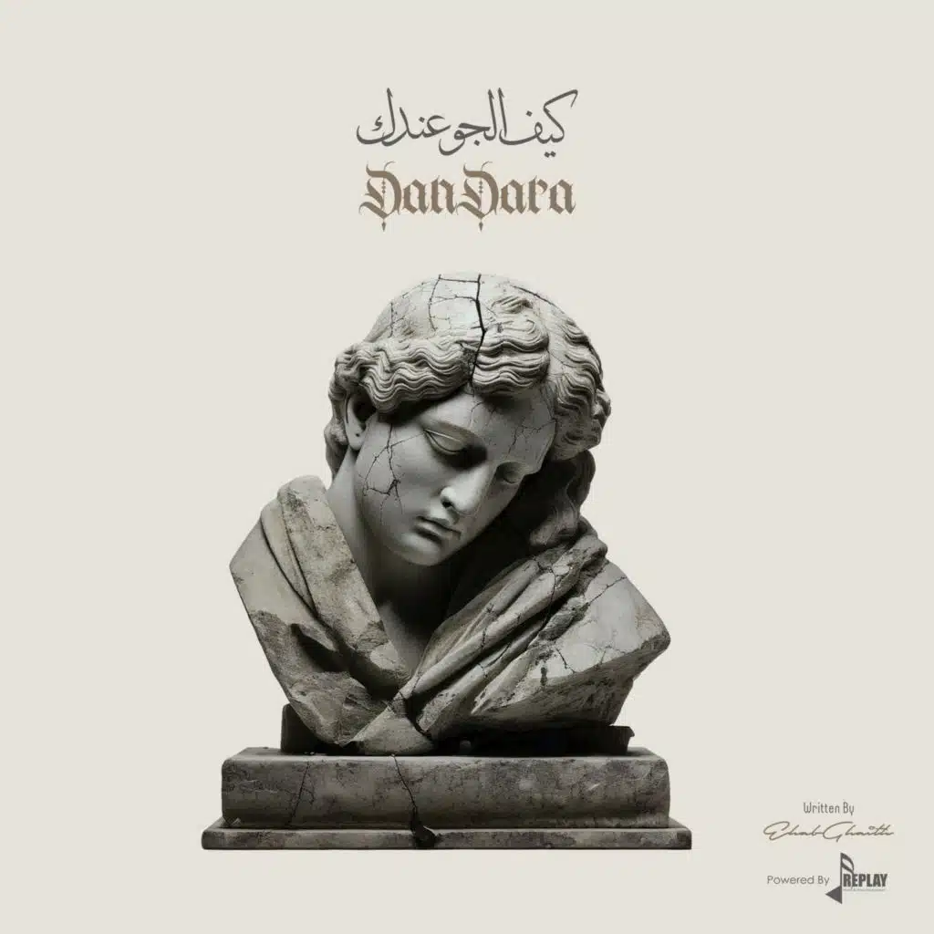 كيف الجو عندك