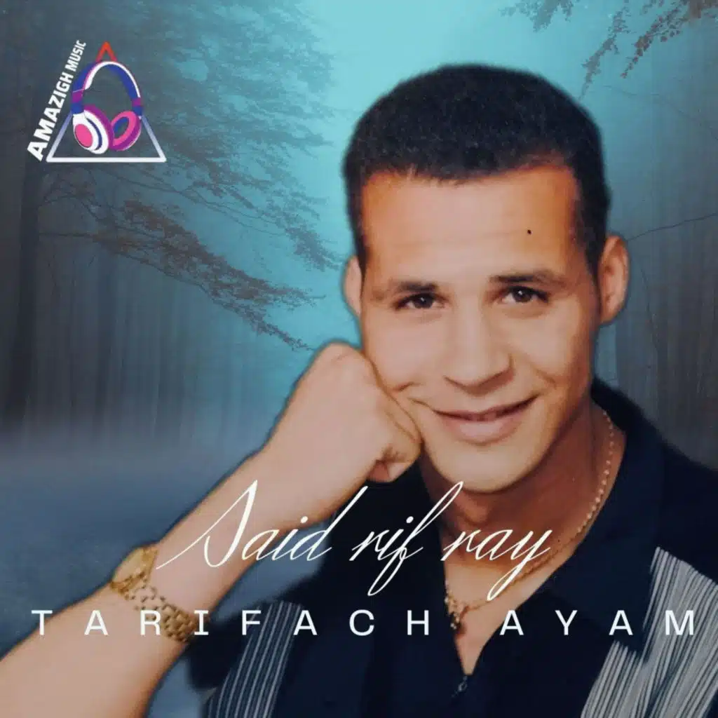 سعيد ريف راي