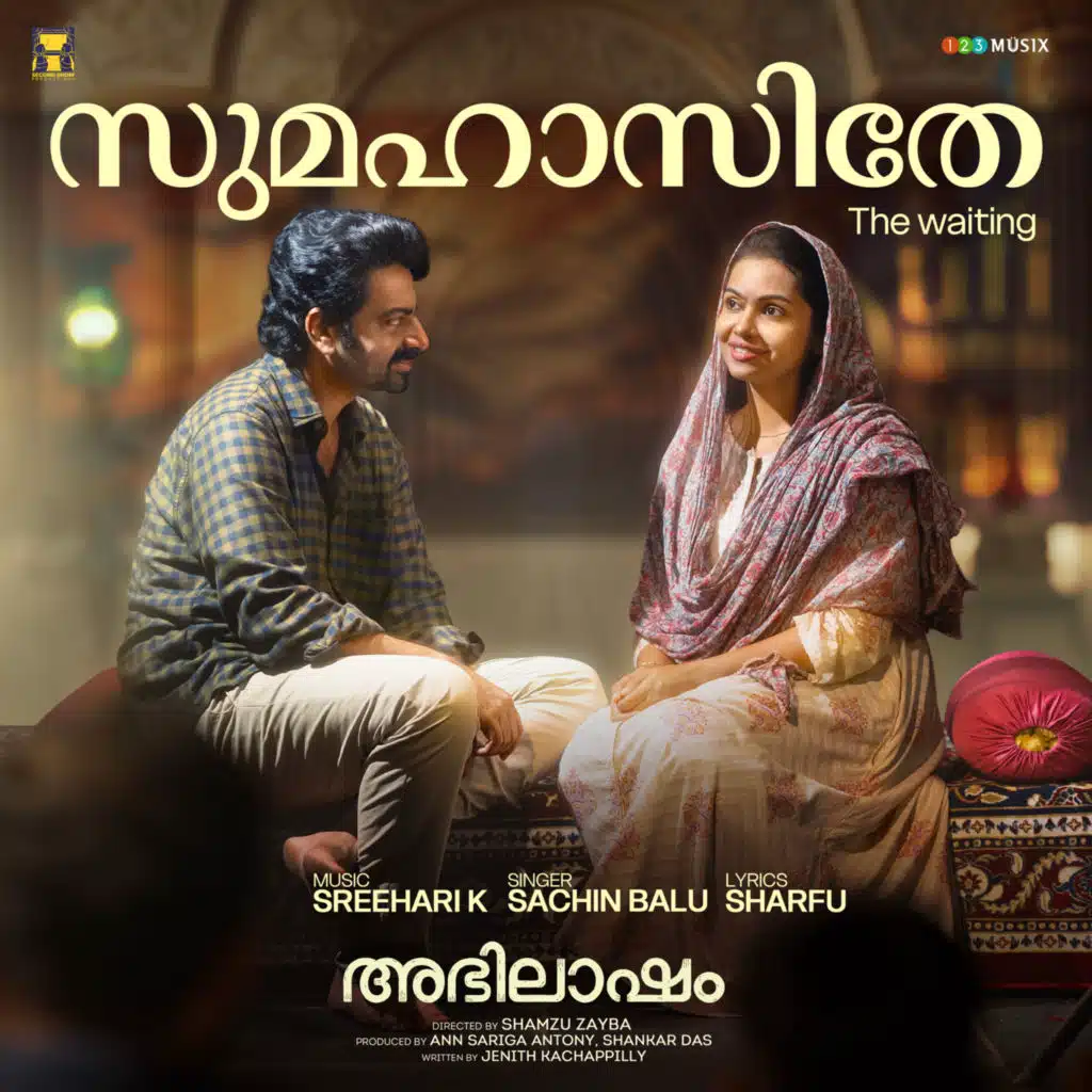 Sreehari K, Sachin Balu & Sharfu