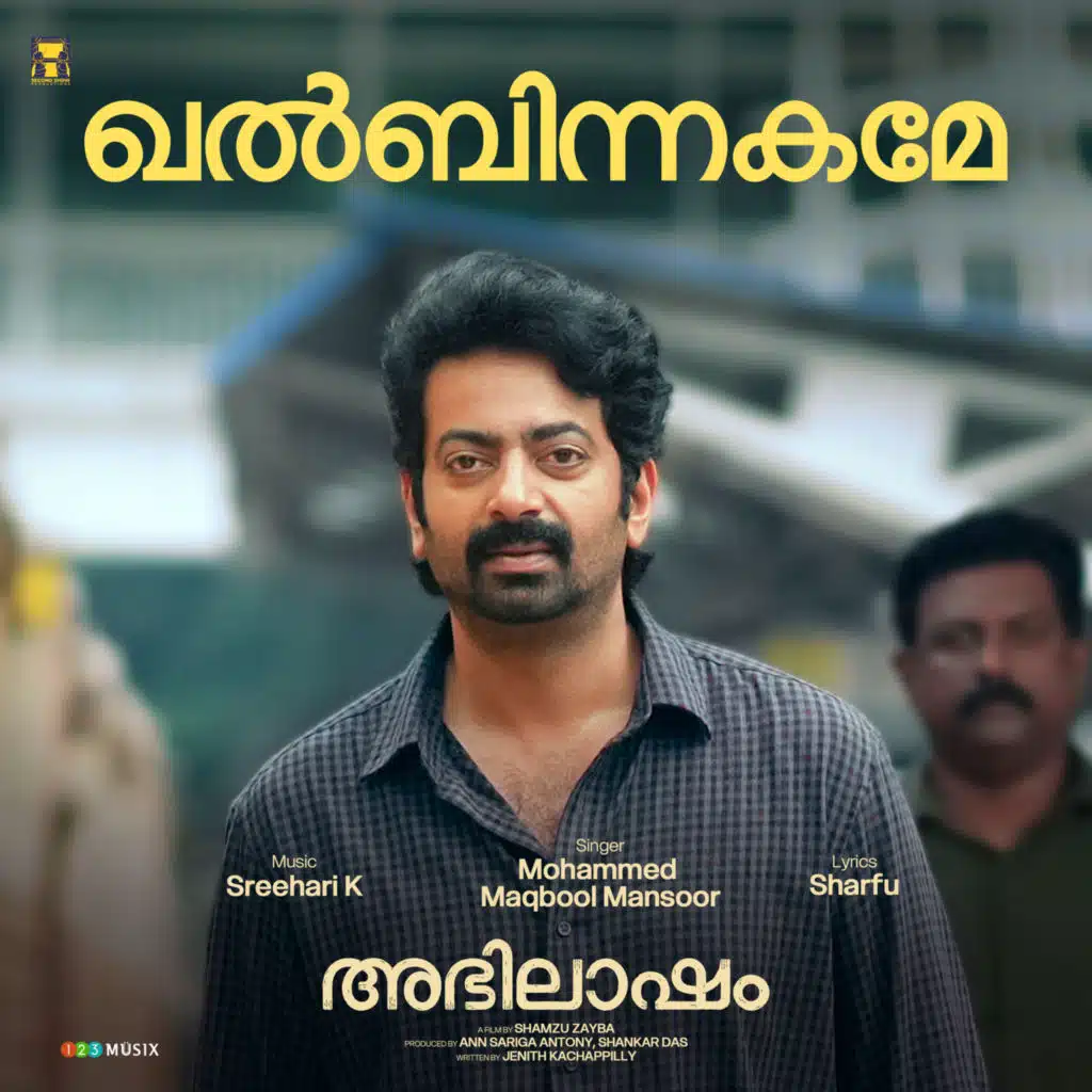 Khalbinnakame (From "Abhilasham")