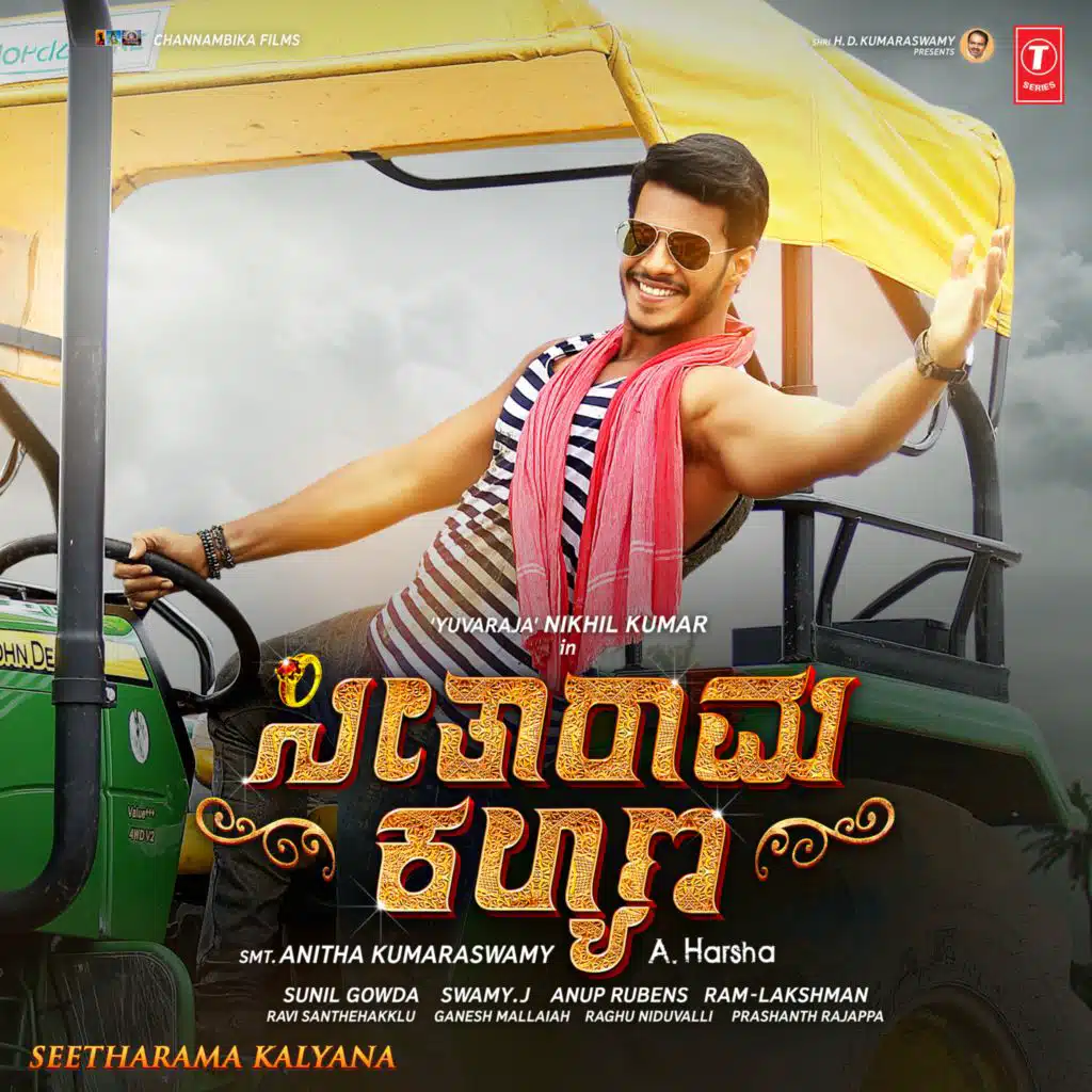 Idu Nanna Visting Card