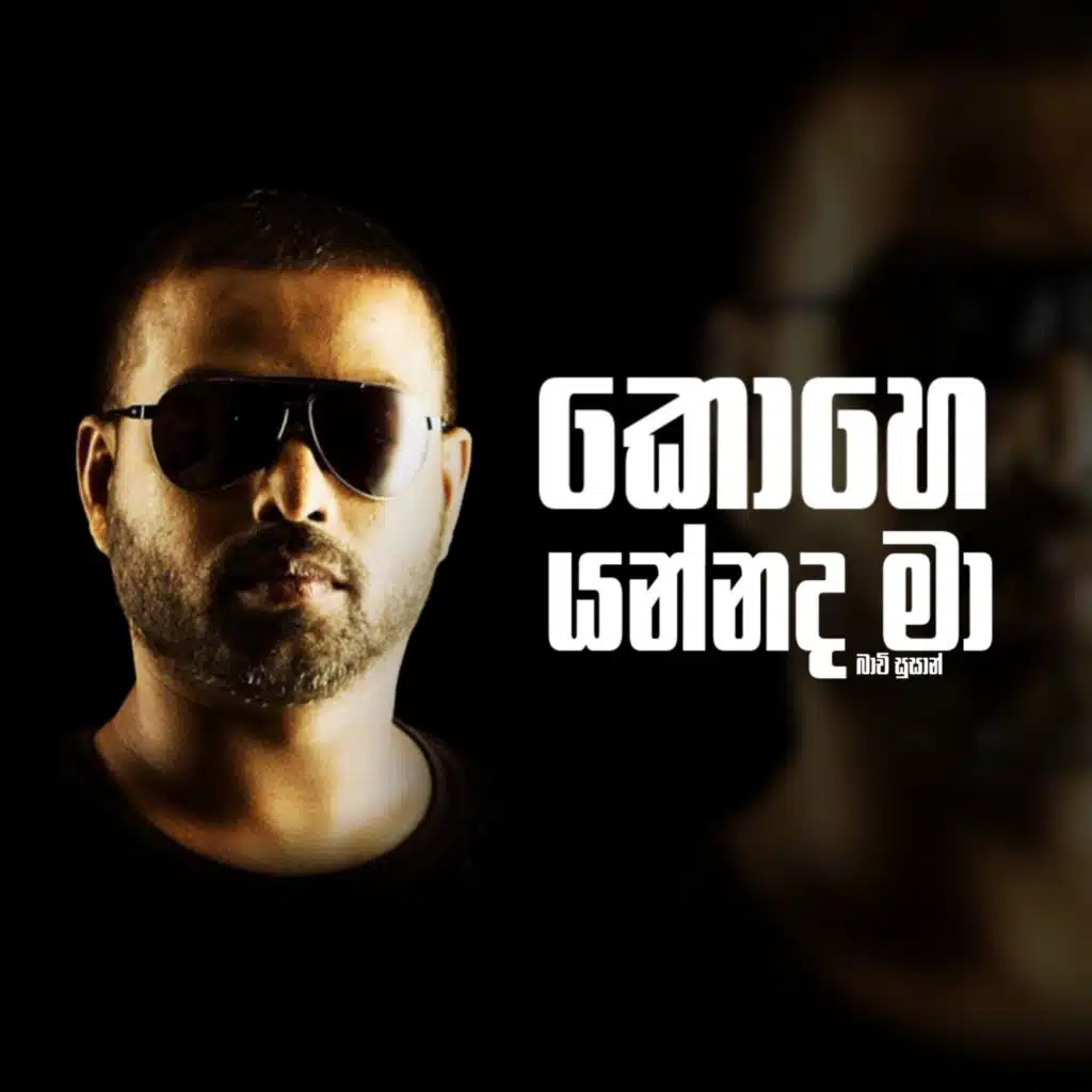 Kohe Yannada Ma (Slow Version With Vox)