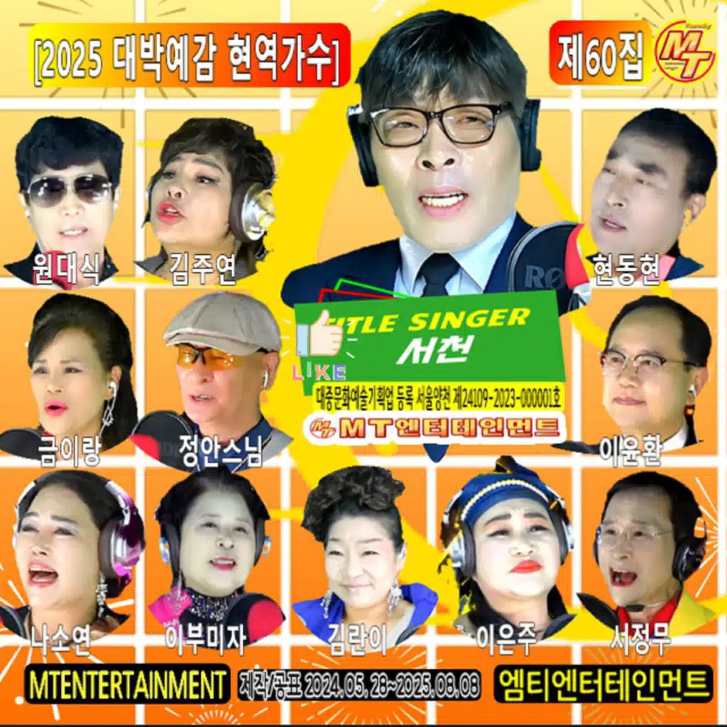 꿈길