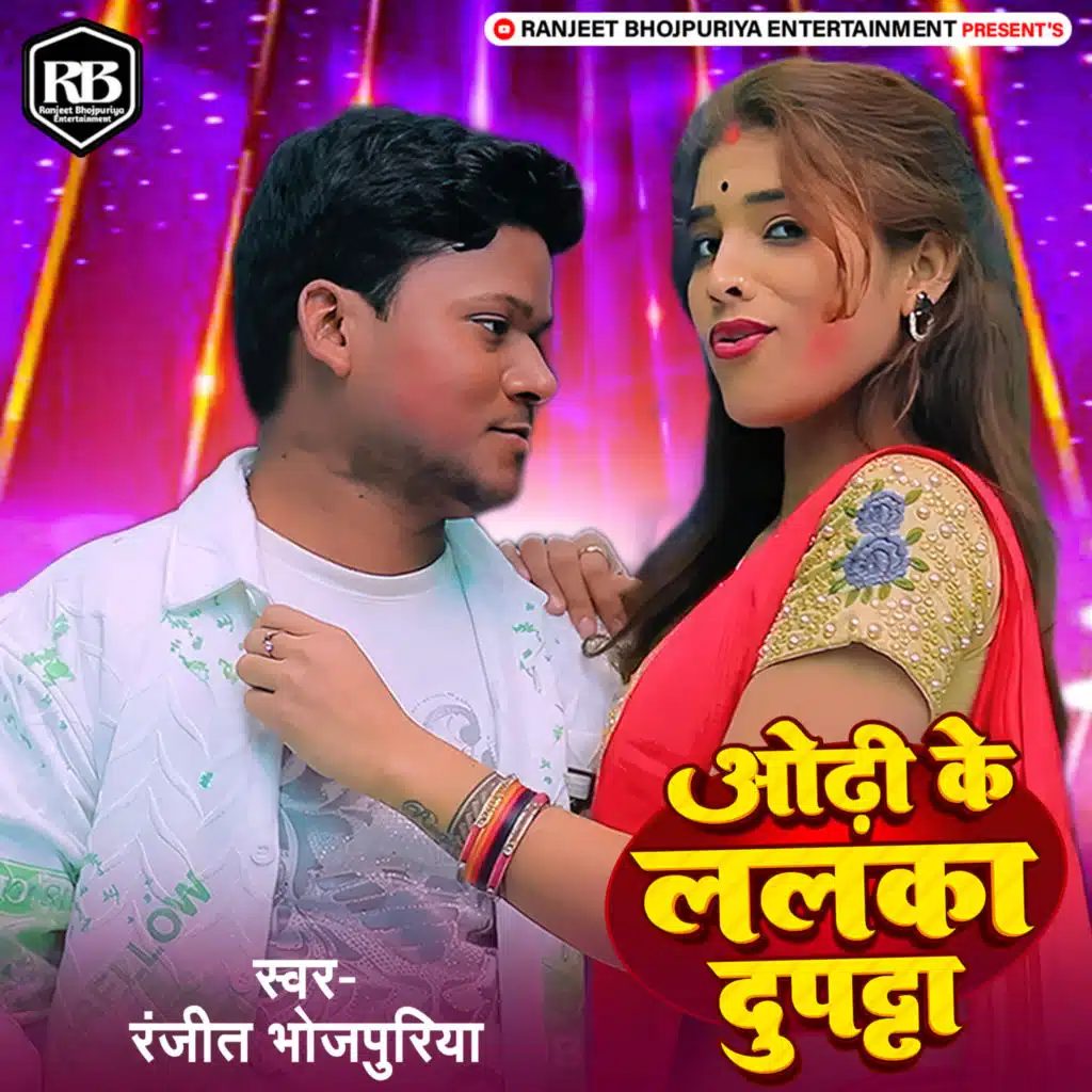 Odhi Ke Lalka Dupatta