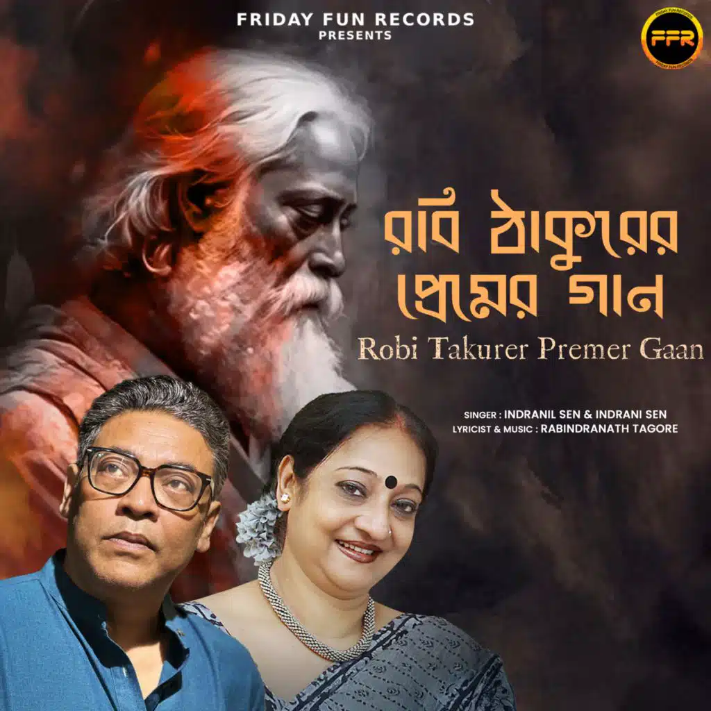 Indrani Sen, Indranil Sen