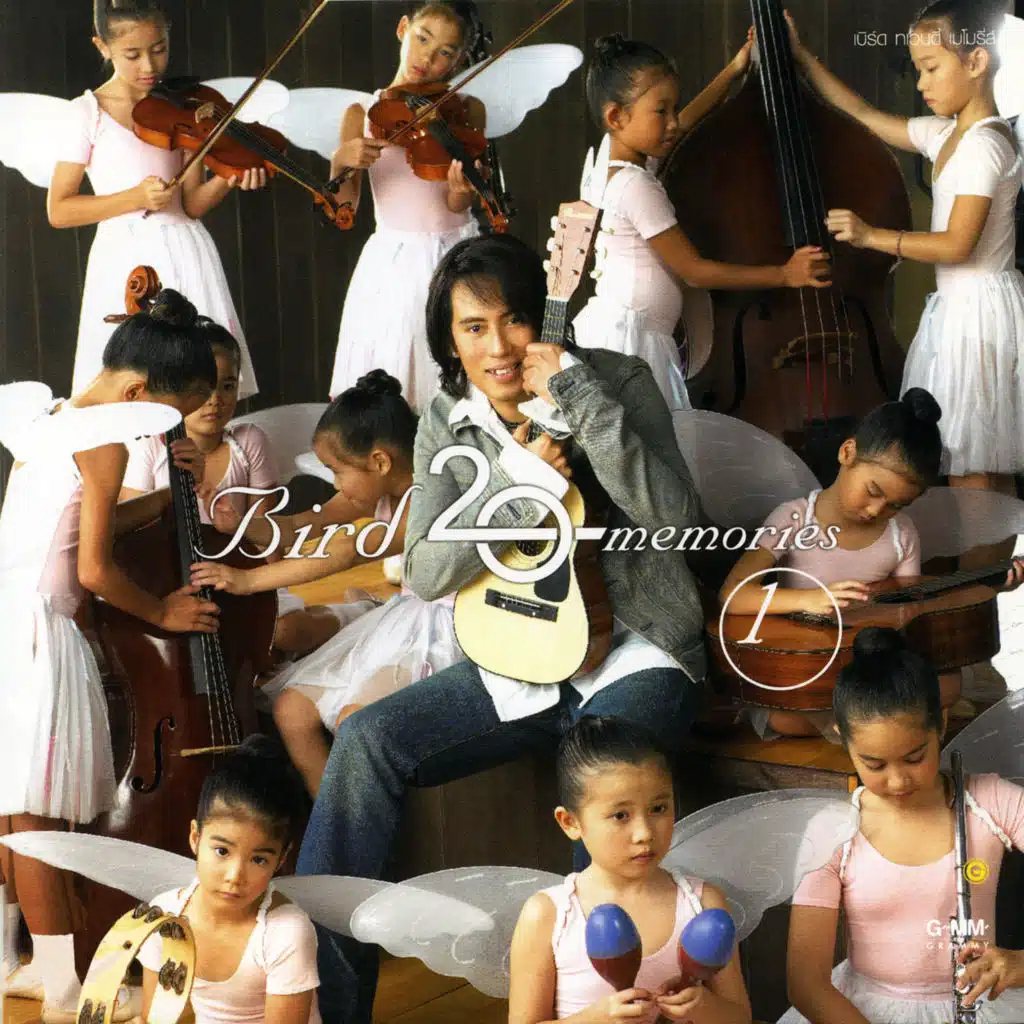 หมอกหรือควัน (feat. สีฟ้า)