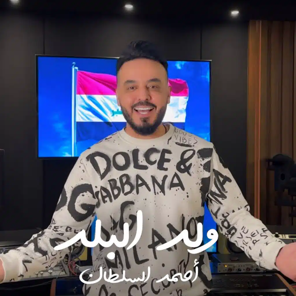 ولد البلد