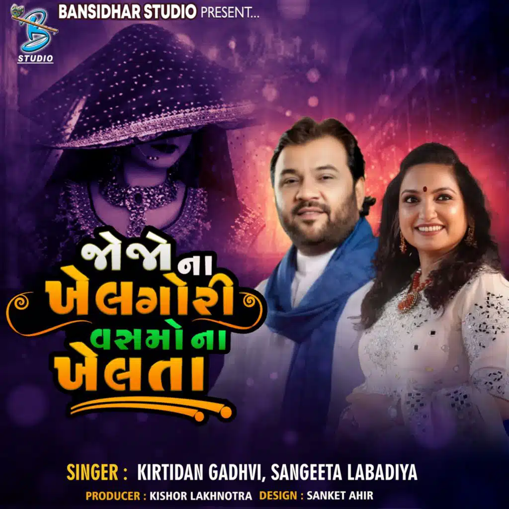 Jo Jo Na Khel Gori Vasmo Na Khelta