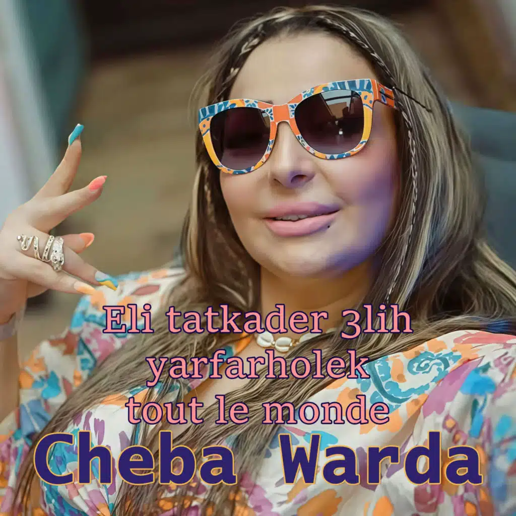 Eli tatkader 3lih yarfarholek tout le monde