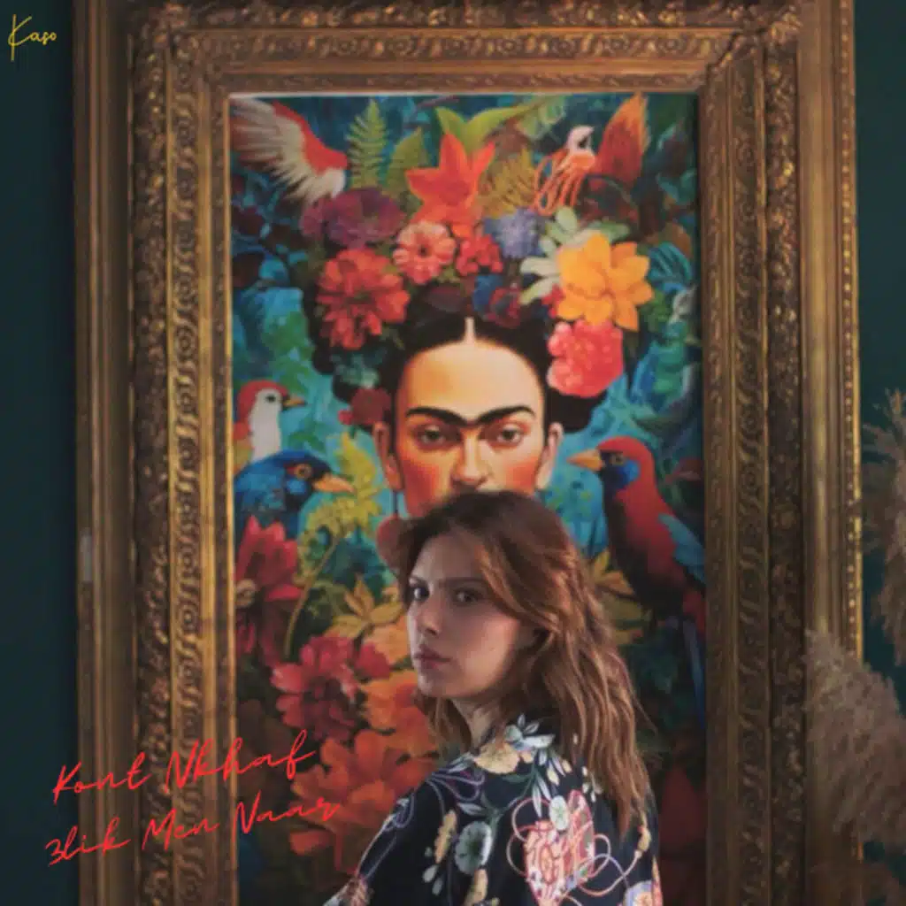 KONT NKHAF 3LIK MEN NAAR