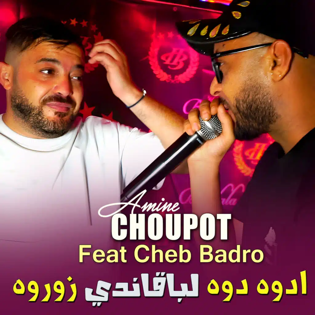 ادوه دوه لباقاندي زوروه (feat. Cheb Badro)