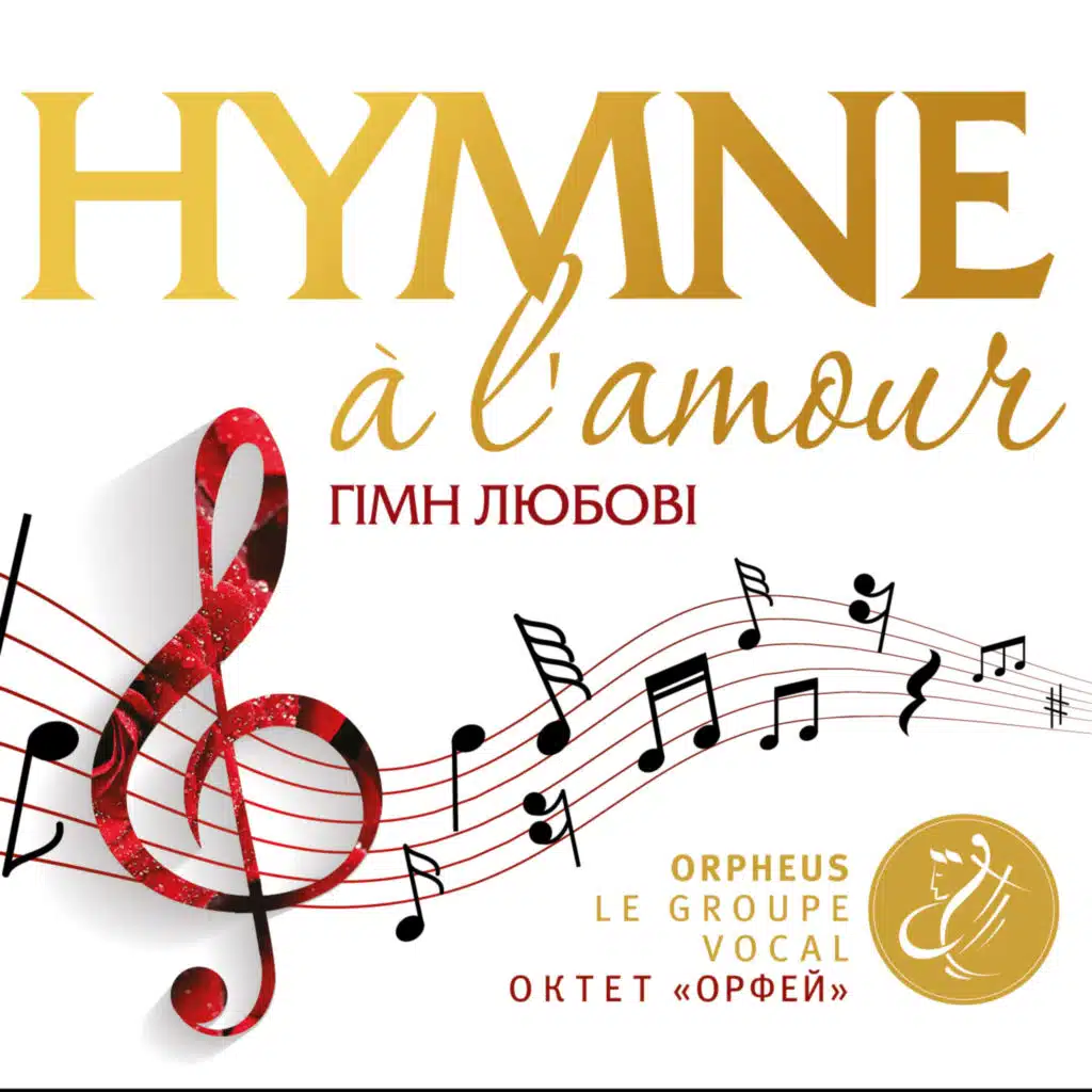 Ukrainian folk song
