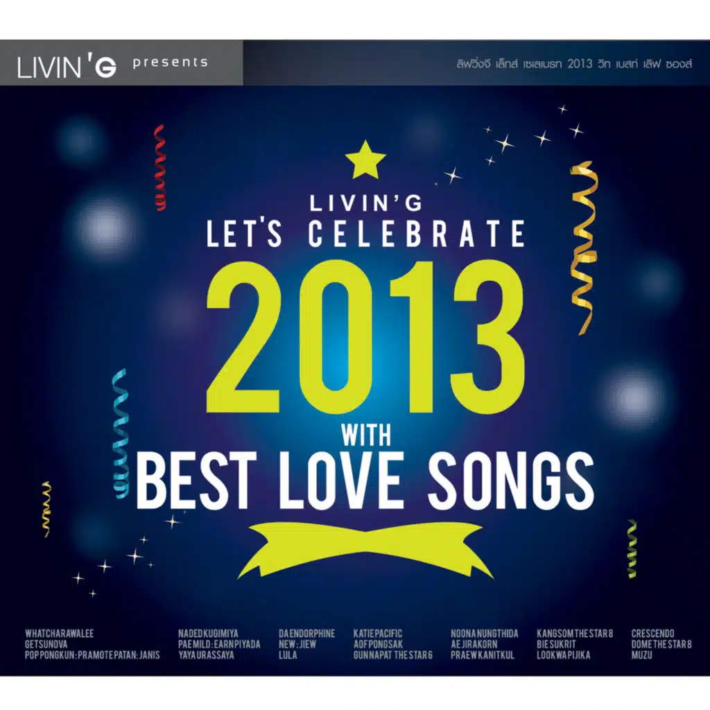 ใจกลางความรู้สึกดีดี (feat. วิน รัตนพล)