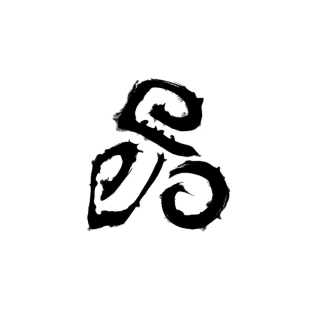 THE SUN IS SLEEPING IN THE SHEEPS STOMACH