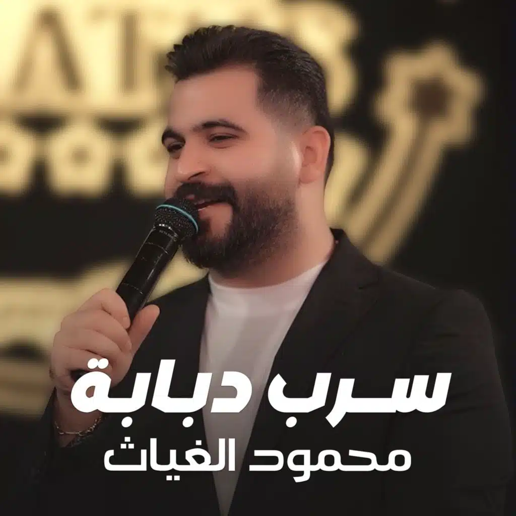 سرب دبابة
