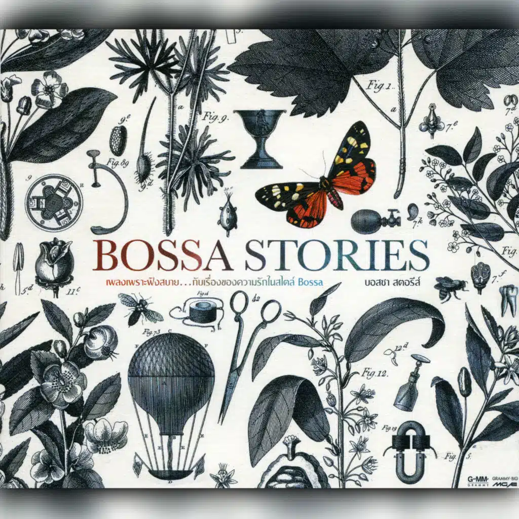 ขอบใจนะ