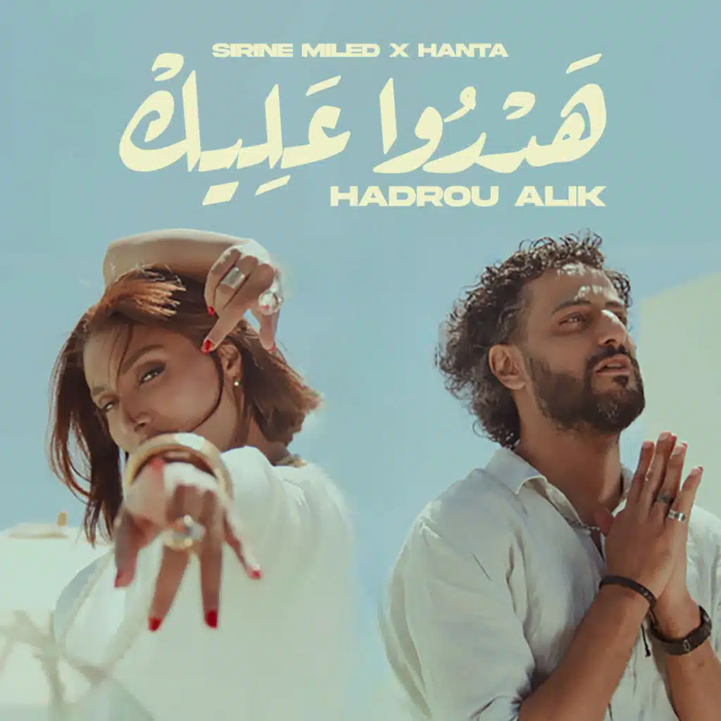 Hadrou Alik (feat. Hanta)