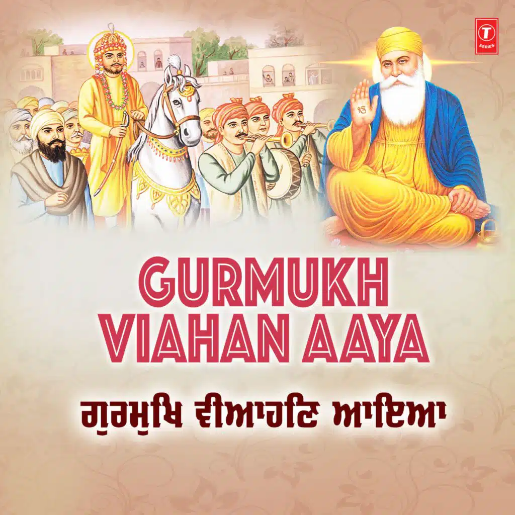 Gurmukh Viahan Aaya