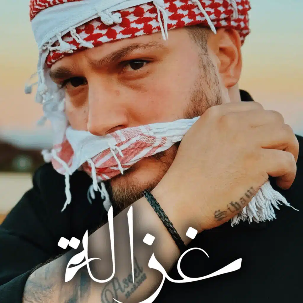 Ghazala - غزالة