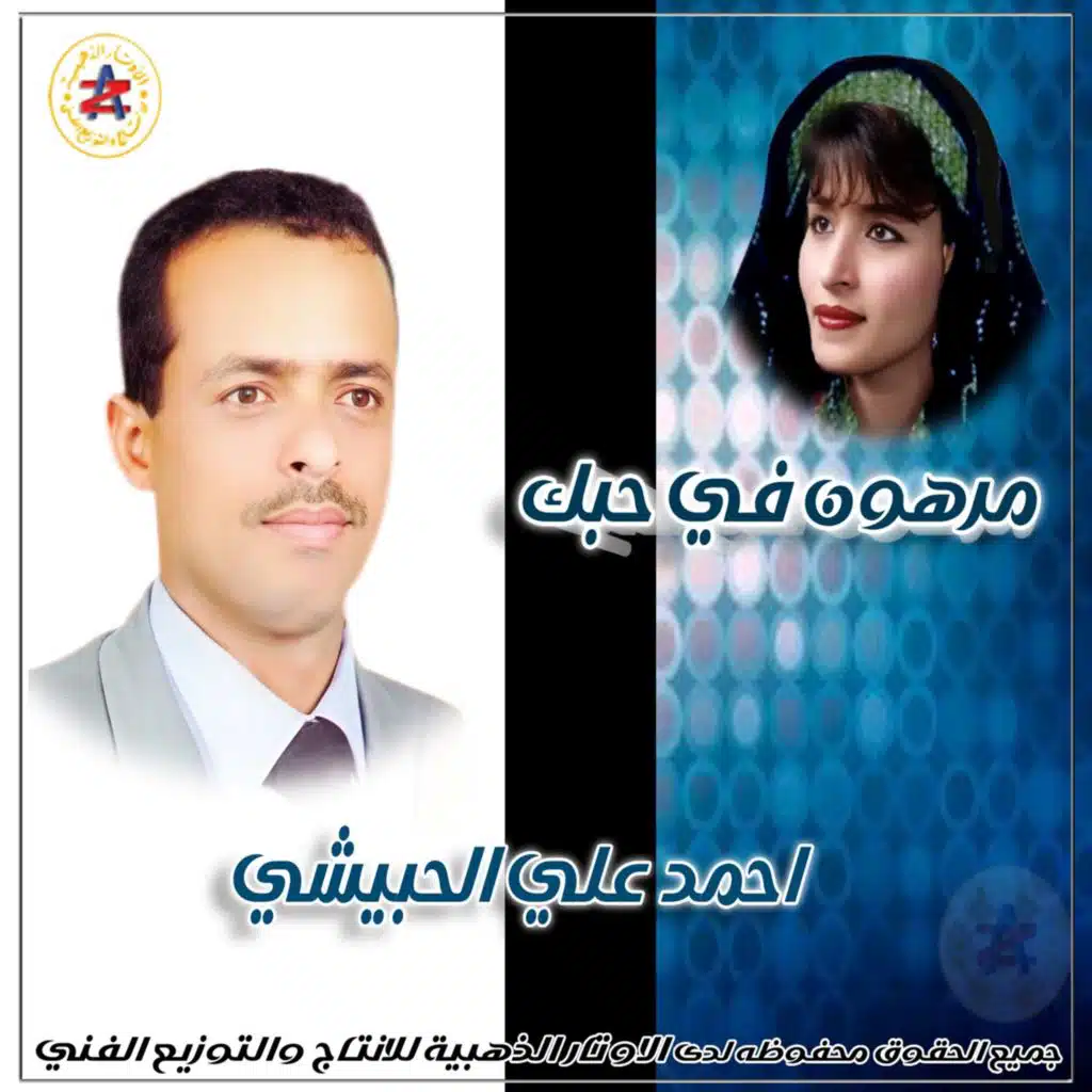 قال الفتى بن حسين