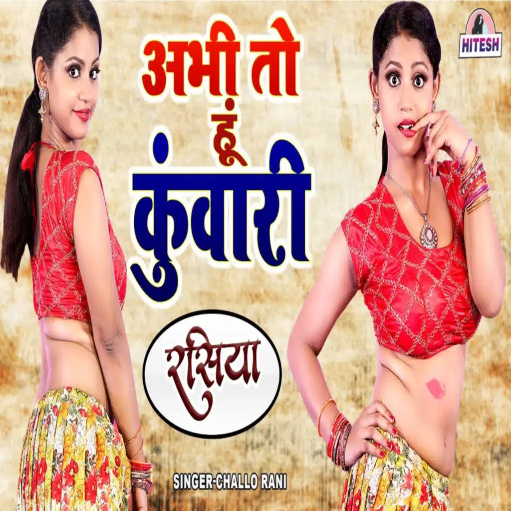 Challo Rani