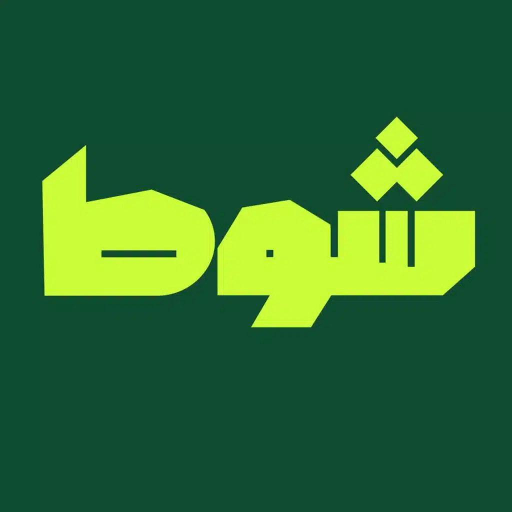 النخبة أهلاوية